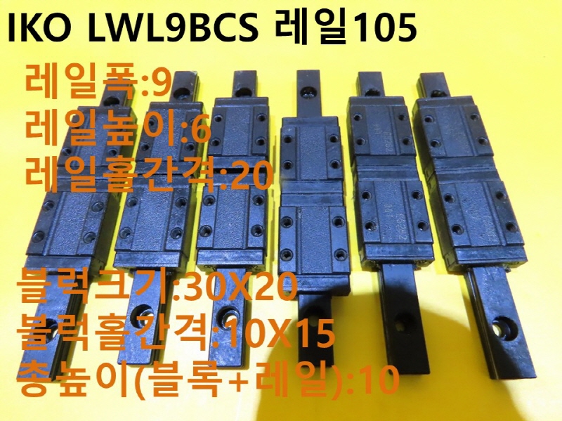 IKO LWL9BCS 105 ߰LM 簡