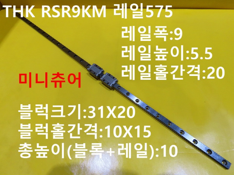 THK RSR9KM 575 ߰LM
