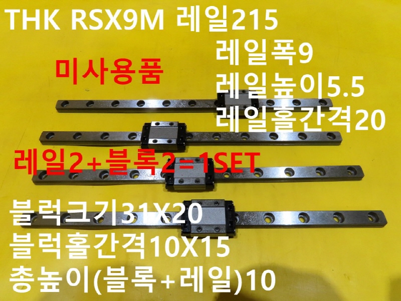 THK RSX9M 215 ߰LM 1SET߼ ̻ǰ CNCǰ