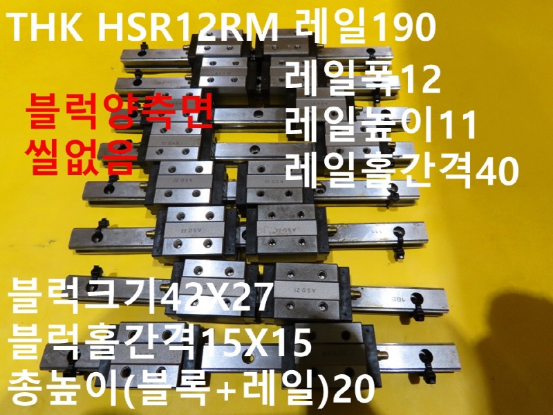THK HSR12RM 190 ߰ LM̵ 簡 CNCǰ