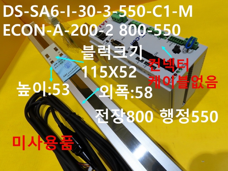 IAI DS-SA6-I-30-3-550-C1-M ECON-A-200-2 ̻ǰ 1SET