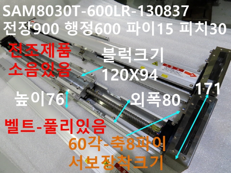 THK SAM8030T-600LR-130837 900 600 15 ġ30 ߰  簡