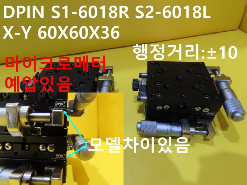 DPIN S1-6018R S2-6018L X-Y 60X60X36 ߰  簡