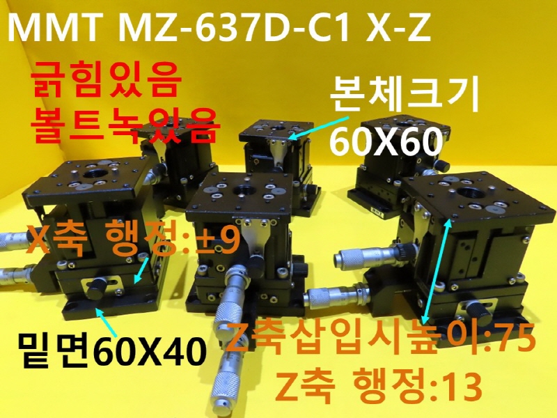 MMT MZ-637D-C1 X-Z ߰  簡