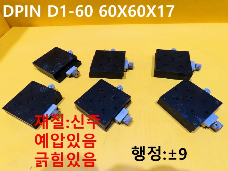 DPIN D1-60 60X60X17 ߰  簡