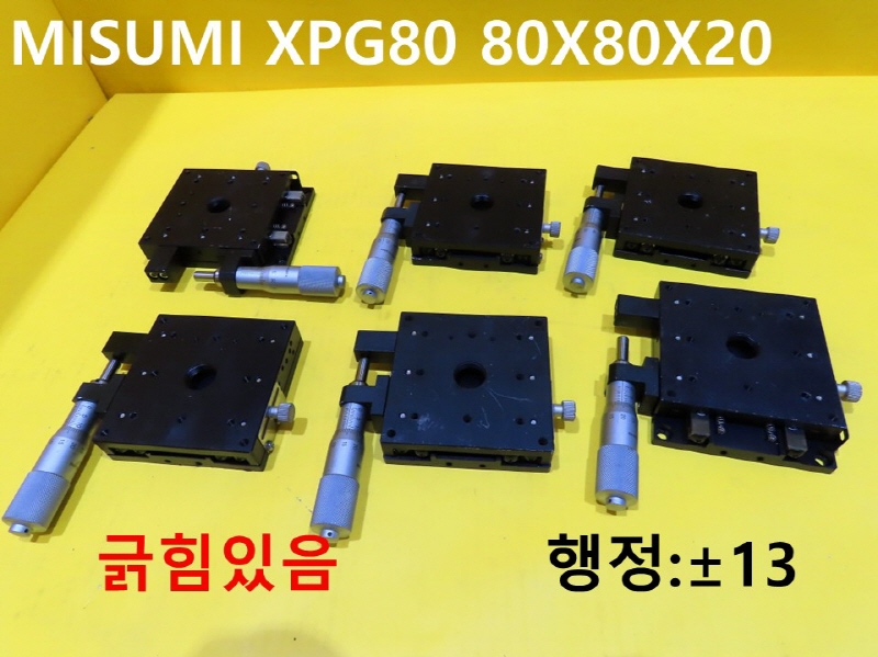 MISUMI XPG80 80X80X20 ߰  簡