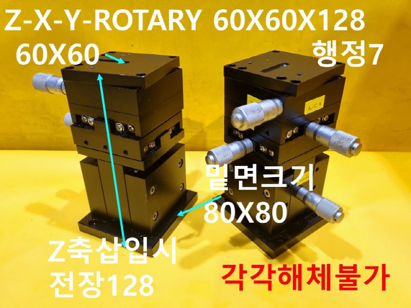 미상 Z-X-Y-ROTARY 60X60X128 중고 스테이지 대당가격 FA부품