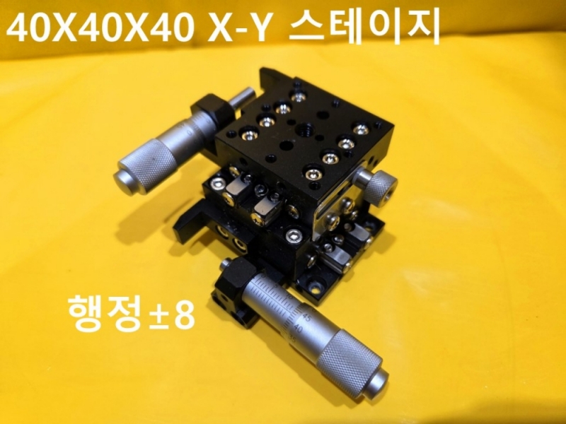 미상 40X40X40 X-Y 스테이지 중고
