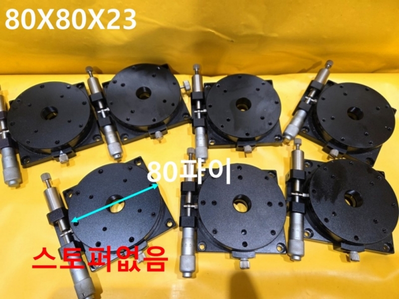 미상 80X80X23 회전 스테이지 중고 대당가