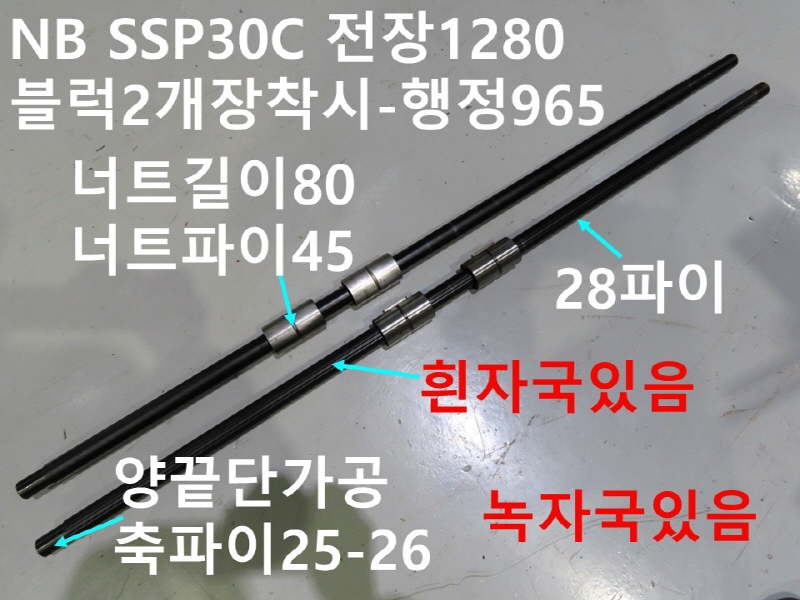 NB SSP30C 1280 ߰ ö 簡