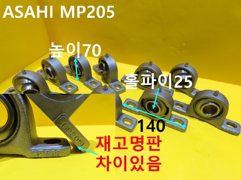 ASAHI MP205 ߰  簡