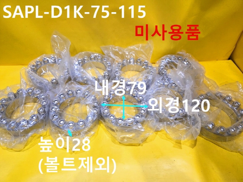 성일기공 SAPL-D1K-75-115 파워락 미사용품 대당가