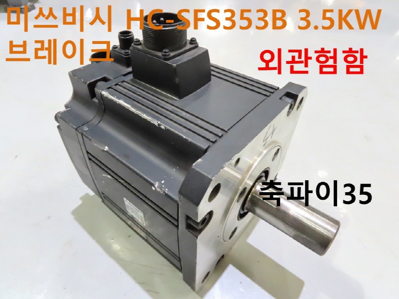 ̾ HC-SFS353B 3.5KW 극ũ ߰  ǰ
