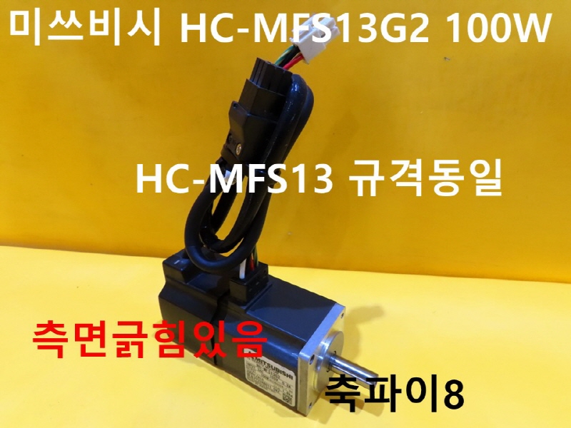 ̾ HC-MFS13G2 100W ߰  ڵȭǰ