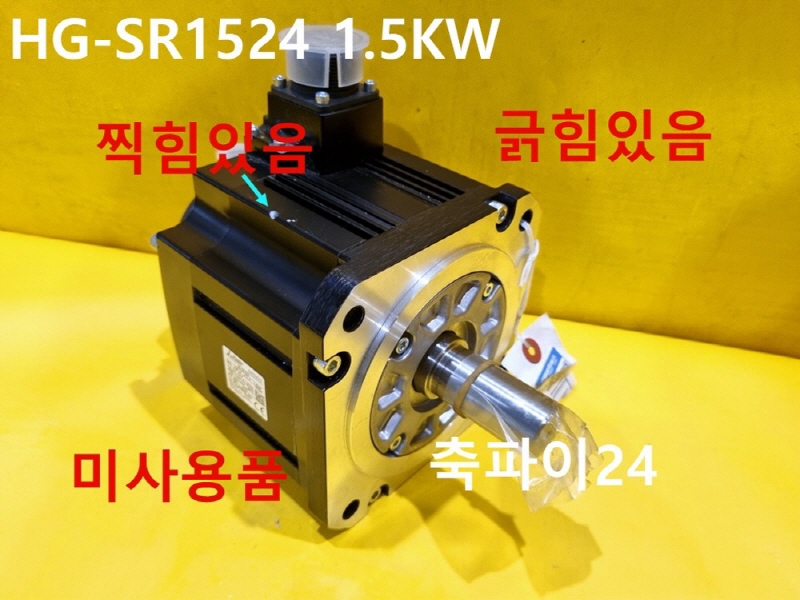 미쓰비시 HG-SR1524 1.5KW 서보모터 미사용품 자동화부품