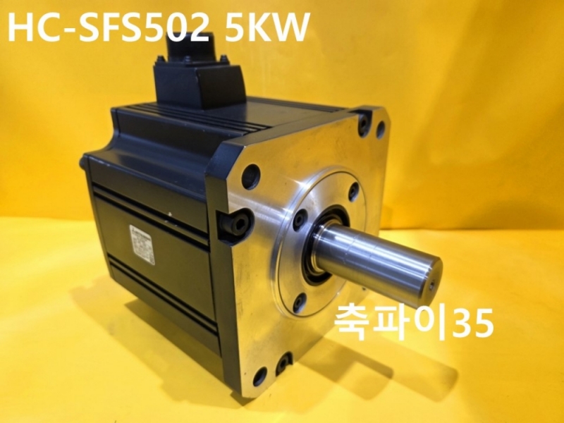 미쓰비시 HC-SFS502 5KW 중고 서보모터