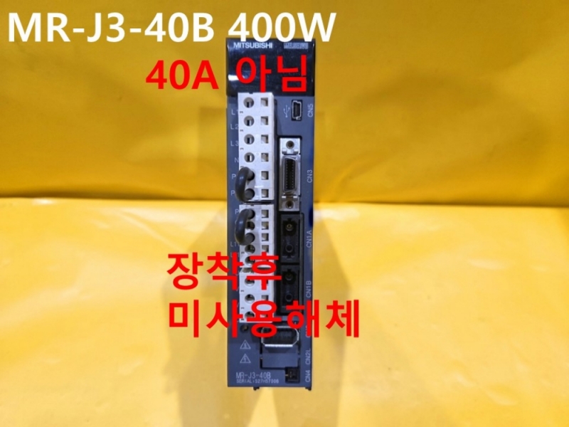 미쓰비시 MR-J3-40B 400W 서보드라이브 미사용품