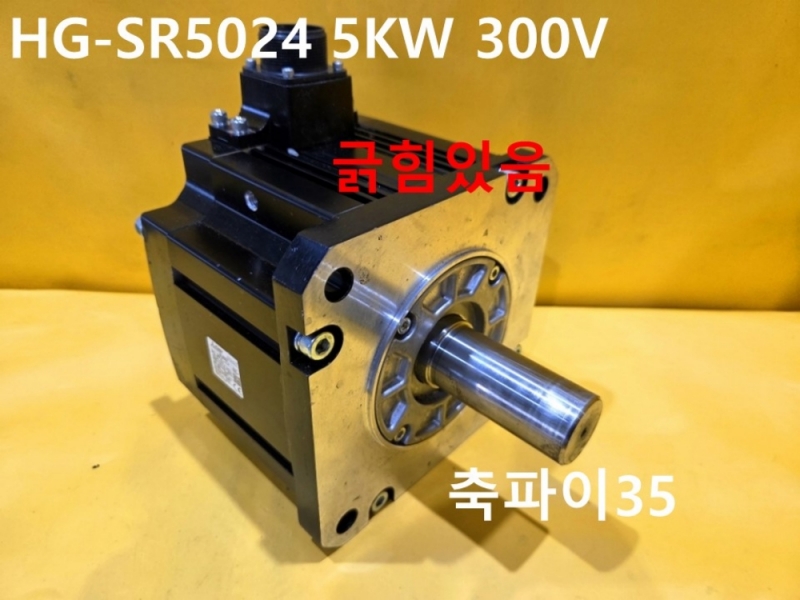 미쓰비시 HG-SR5024 5KW 300V 중고 서보모터