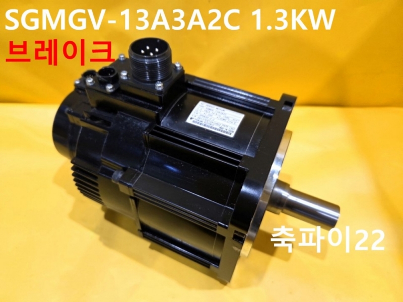 야스카와 SGMGV-13A3A2C 1.3KW 브레이크 중고 서보모터 FA부품