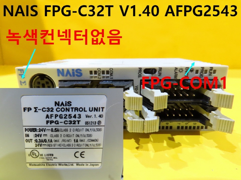 NAIS FPG-C32T V1.40 AFPG2543 중고PLC