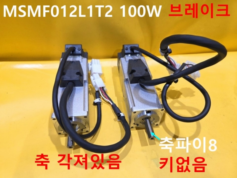파나소닉 MSMF012L1T2 100W 브레이크 중고 서보모터 대당가