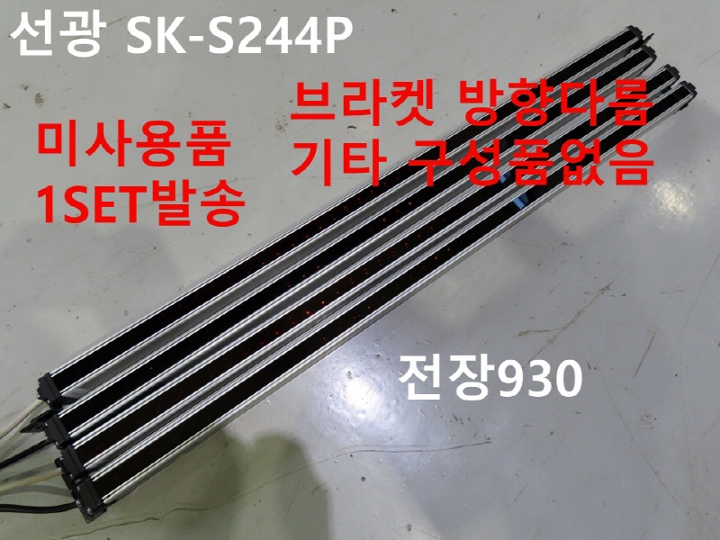  SK-S244P  ̻ǰ 1SET