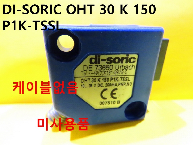 DI-SORIC OHT 30 K 150 P1K-TSSL  ̻ǰ ڵȭǰ