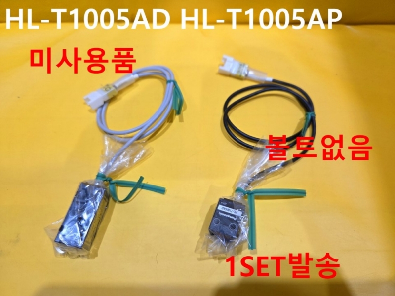 파나소닉 HL-T1005AD HL-T1005AP 센서 1SET 미사용품