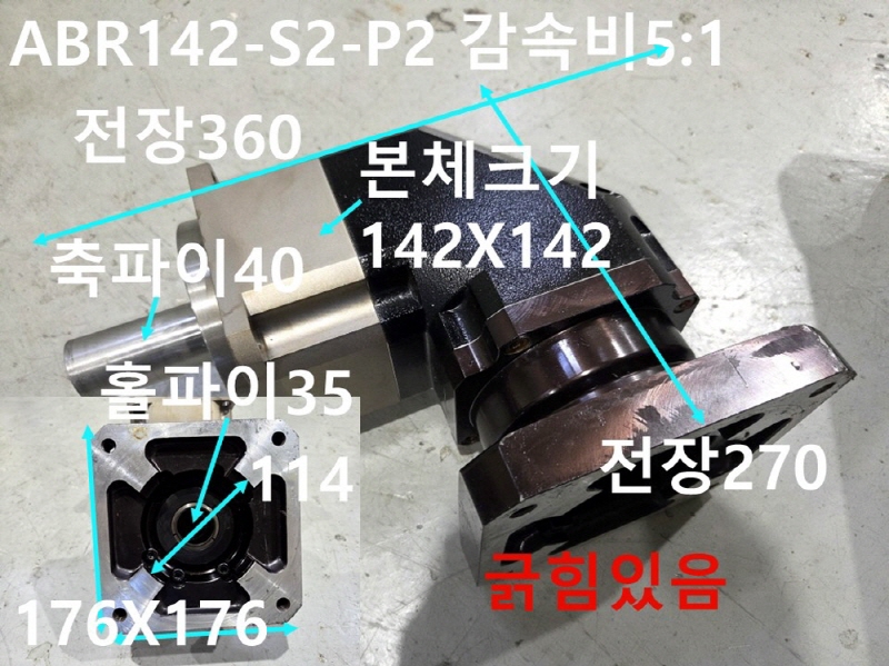 APEX ABR142-S2-P2 감속비5:1 중고 감속기