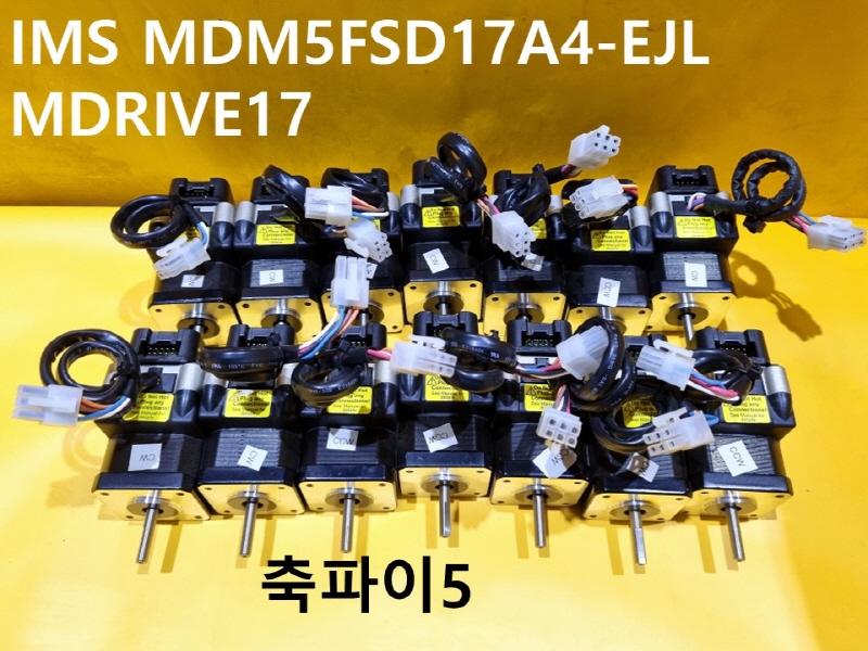 IMS MDM5FSD17A4-EJL MDRIVE17 중고 모터 대당가격 FA부품