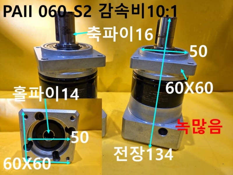 APEX PAII 060-S2 감속비10:1 중고 감속기 대당가