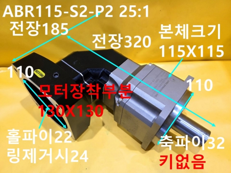 APEX ABR115-S2-P2 감속비25:1 중고 감속기 공장자동화