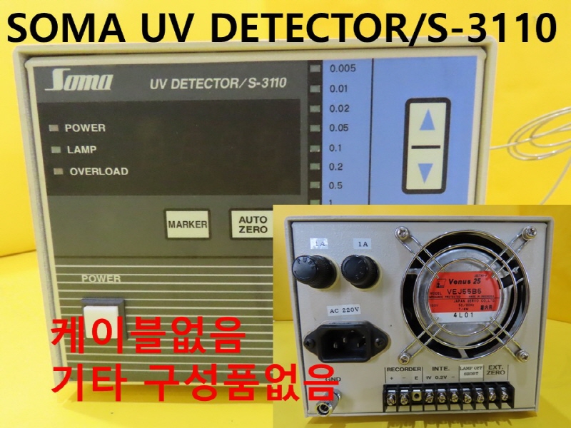 SOMA UV DETECTOR/S-3110 ߰