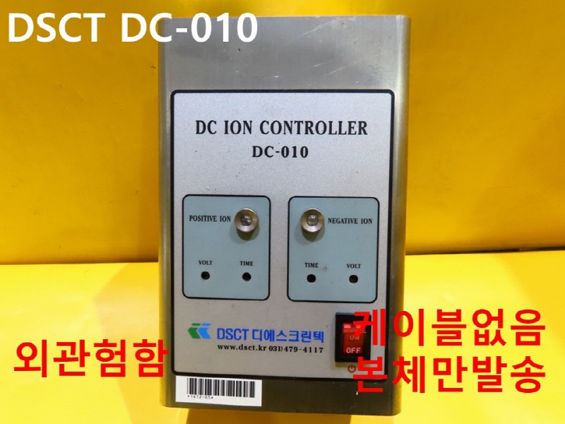 DSCT DC-010 DC ̿ Ʈ ߰ FAǰ
