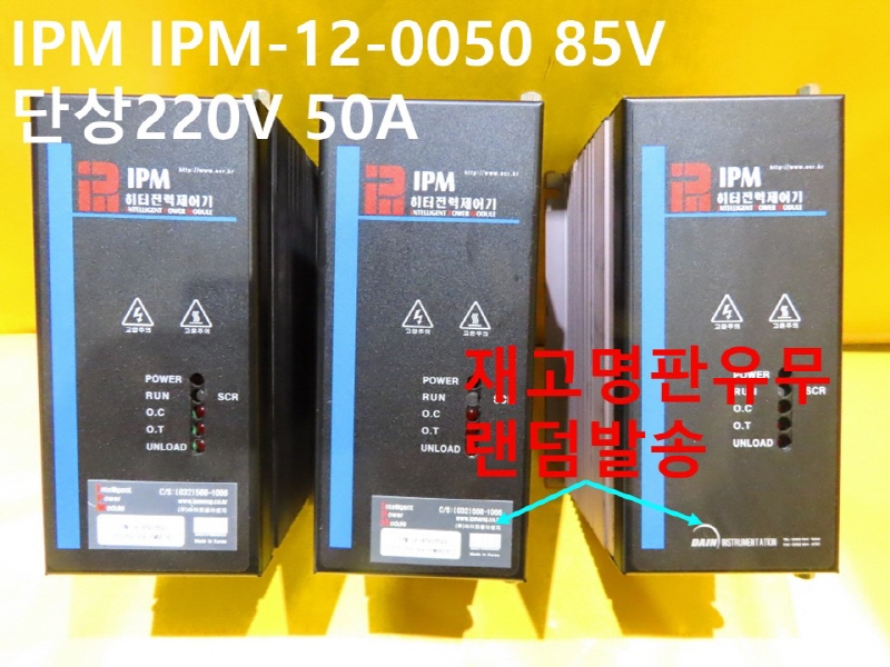 IPM IPM-12-0050 85V ܻ220V 50A  ߰ 1߼ FAǰ