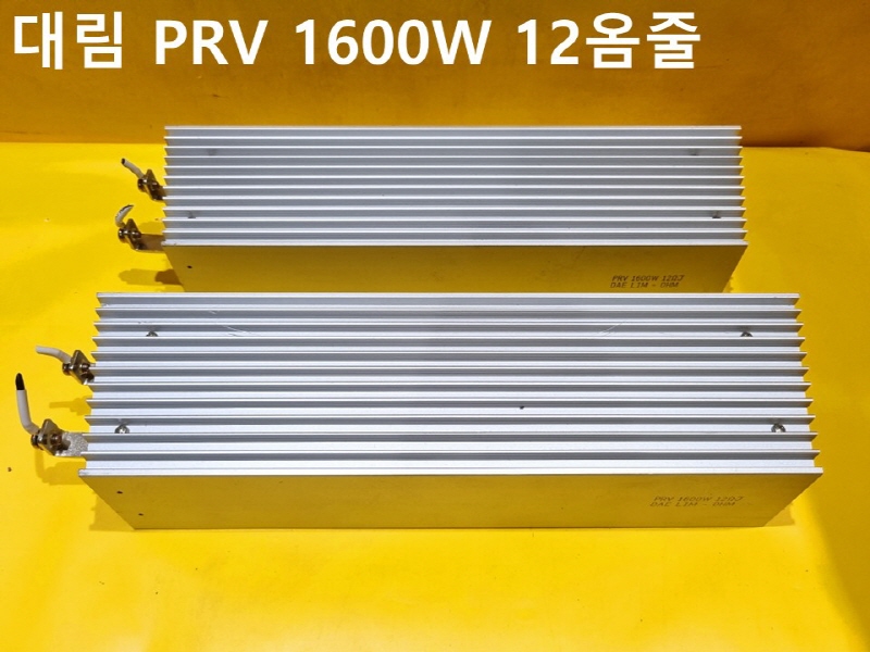 븲 PRV 1600W 12 ߰  簡 FAǰ