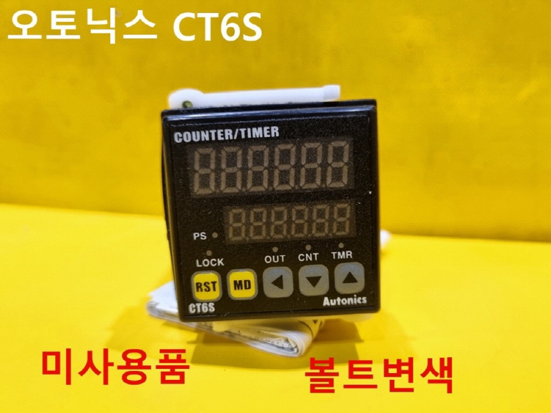 오토닉스 CT6S 카운터 미사용품 공장자동화