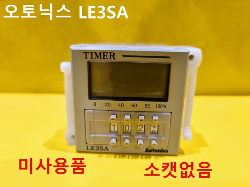 오토닉스 LE3SA 타이머 미사용품 공장자동화
