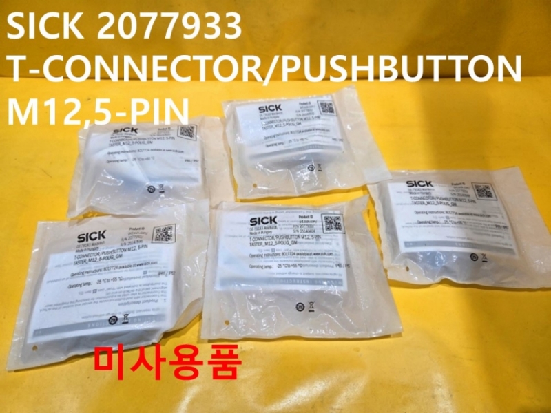 SICK 2077933 플러그 미사용품 대당가