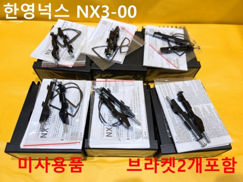 한영넉스 NX3-00 온도컨트롤 미사용품 브라켓2개 대당가 CNC부품