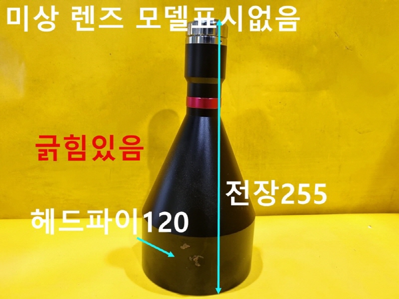 미상 렌즈 모델표시없음 중고 헤드파이120 CNC부품