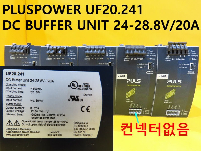 PLUS POWER UF20.241 DC BUFFER UNIT 24-28.8V/20A ߰ 簡