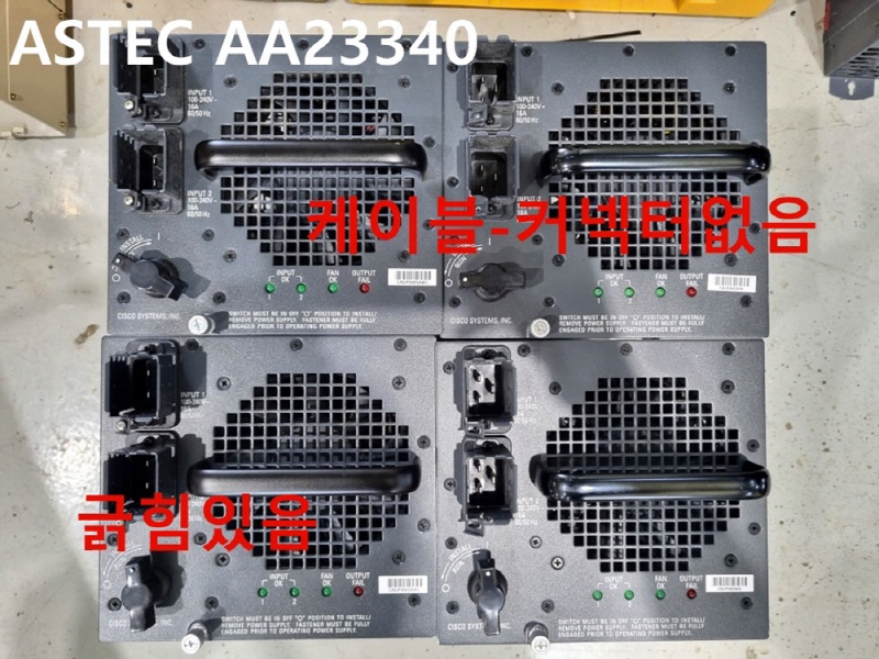 ASTEC AA23340 중고 SMPS 대당가 CNC부품