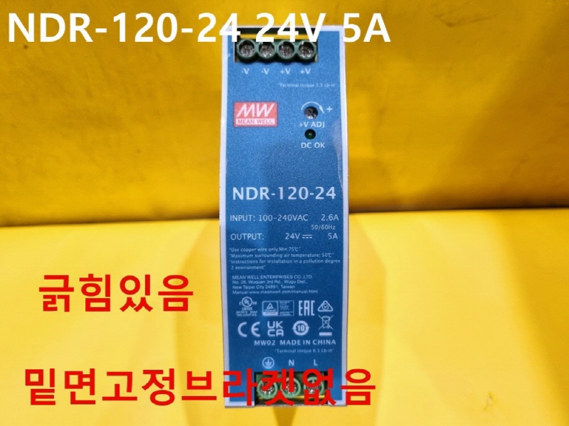 MW NDR-120-24 24V 5A SMPS 중고 2대가격