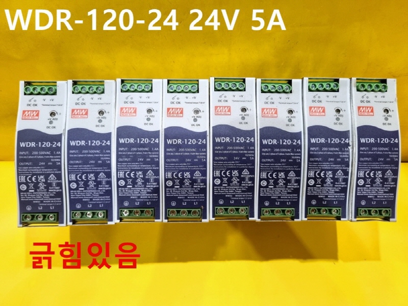 MW WDR-120-24 24V 5A SMPS 중고 대당가