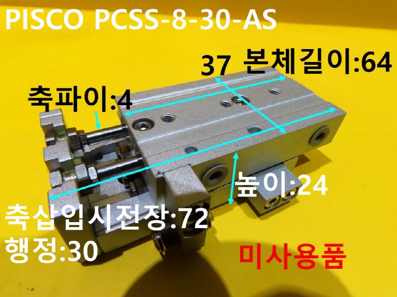 PISCO PCSS-8-30-AS ̻ǰ