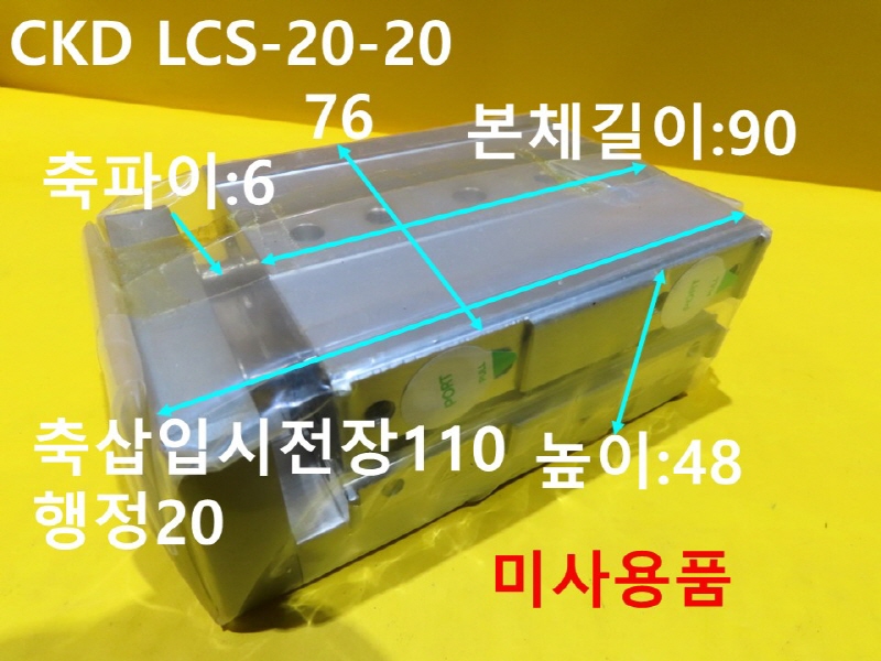 CKD LCS-20-20 нǸ ̻ǰ
