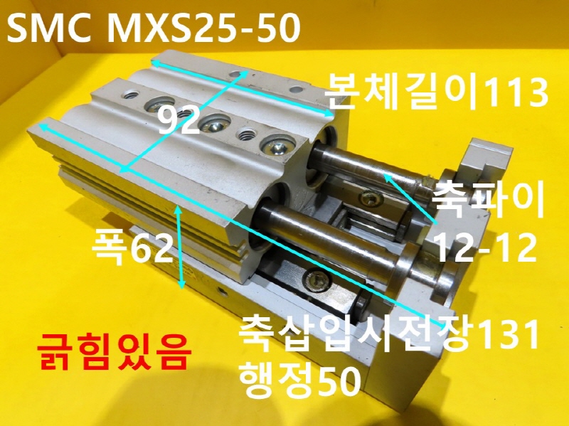 SMC MXS25-50 ߰Ǹ