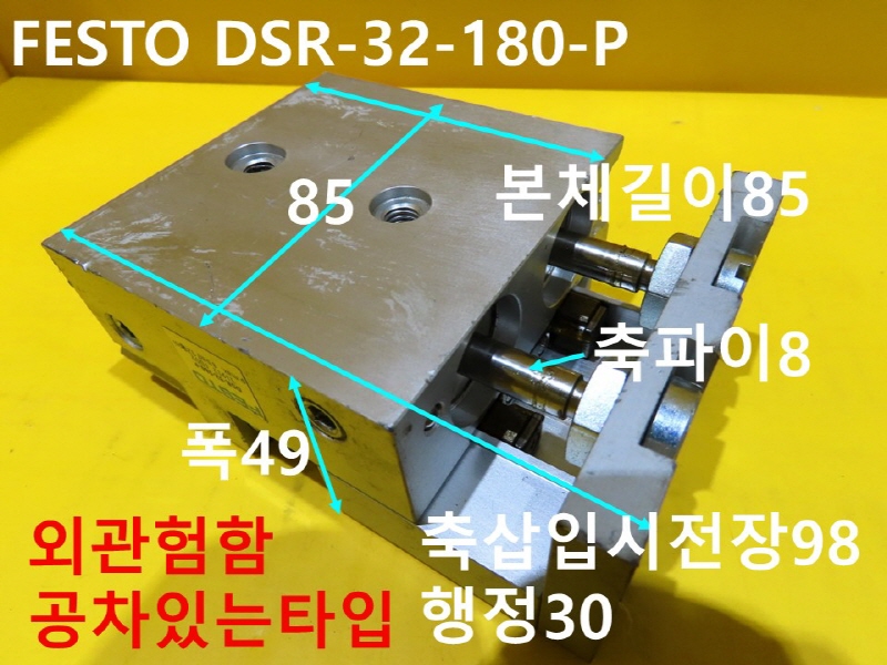 FESTO DSR-32-180-P ߰Ǹ