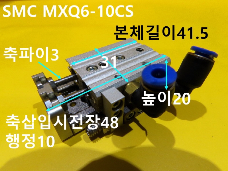 SMC MXQ6-10CS ߰Ǹ